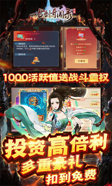 古剑奇闻录2022截图