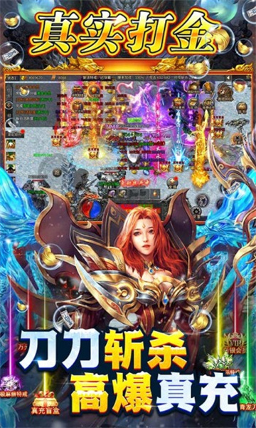 义战龙城高爆版截图