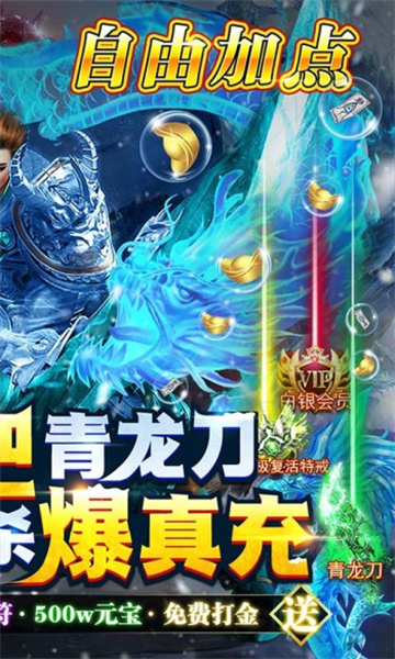 义战龙城高爆版截图