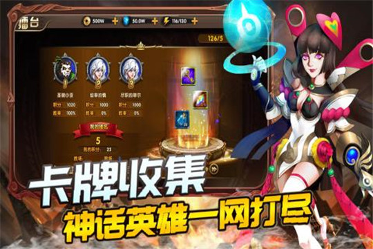 你来嘛英雄sss英雄截图