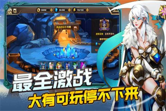 你来嘛英雄sss英雄截图