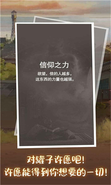 命运厄洛斯之罐截图