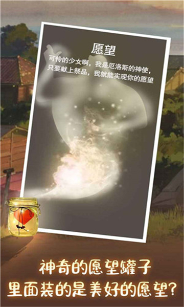 命运厄洛斯之罐截图