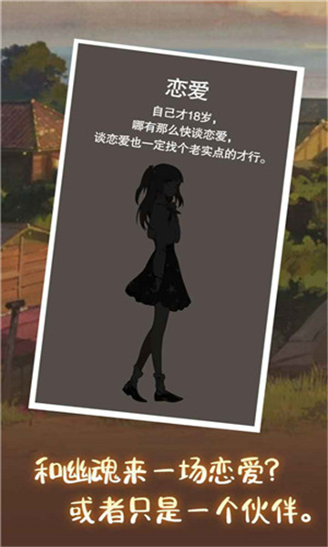 命运厄洛斯之罐截图