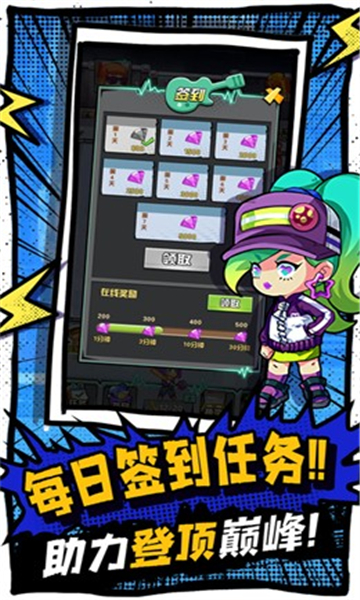 摇滚之王截图
