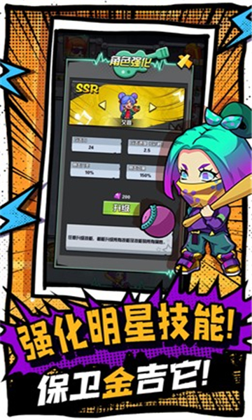 摇滚之王截图