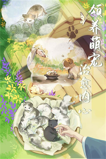 悠悠江湖截图
