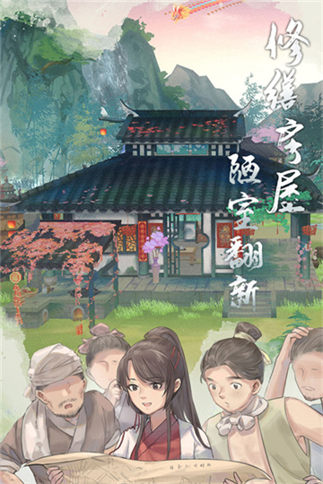 悠悠江湖截图