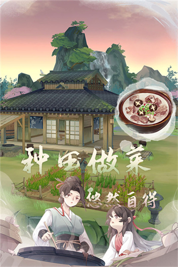 悠悠江湖截图