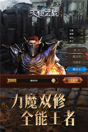 天使之战抖音版截图