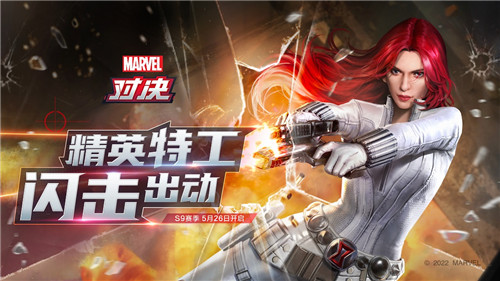 “白寡妇”惊艳出击！《漫威对决》新版本“致命起源”今日开启