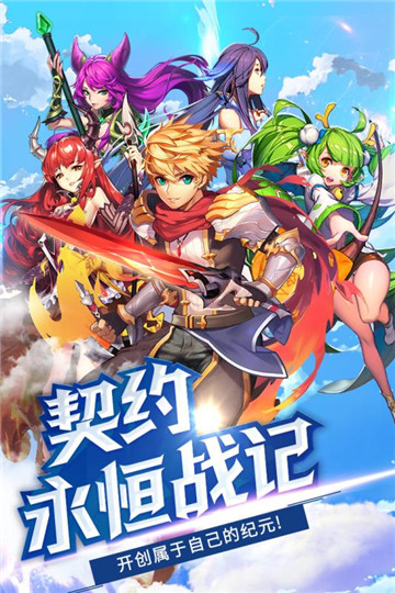 契约战记GM版截图