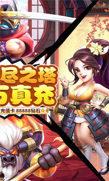 忍者意志无尽之塔截图