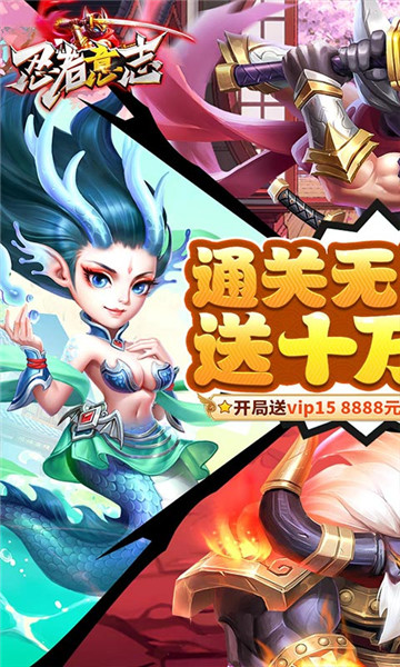 忍者意志无尽之塔截图
