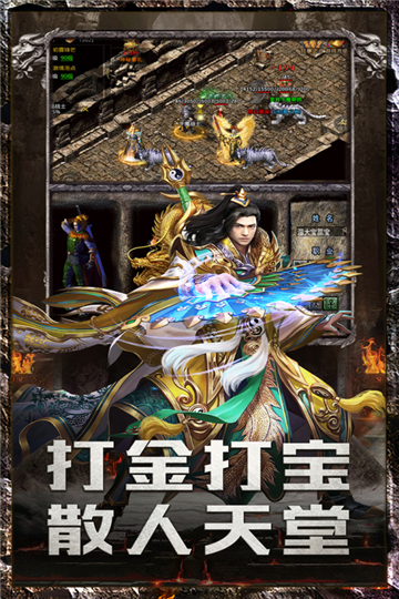 釜底抽薪传奇手游截图