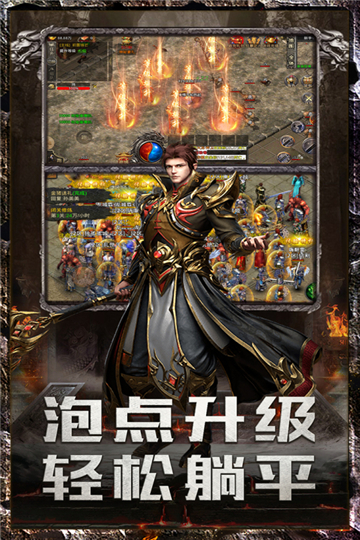 釜底抽薪传奇手游截图