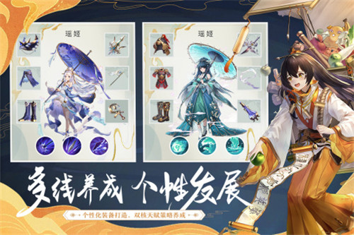 幻灵师手机版截图