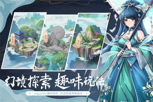 幻灵师手机版截图