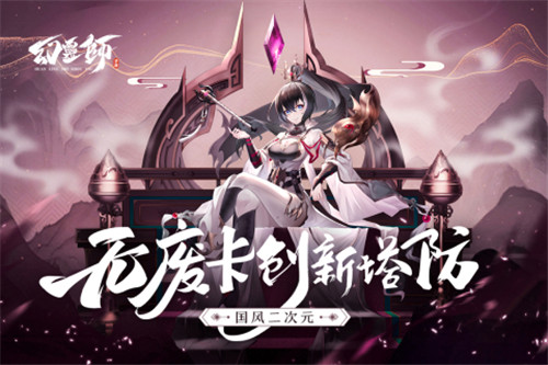 幻灵师手机版截图