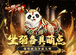 《放开那三国3》坐骑各具萌点，强势助力争霸九州
