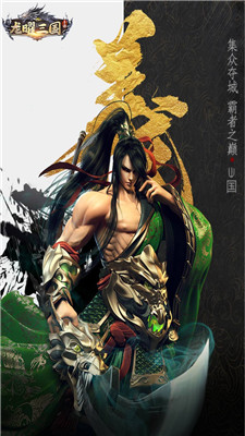 龙曜三国BT满V送百抽截图