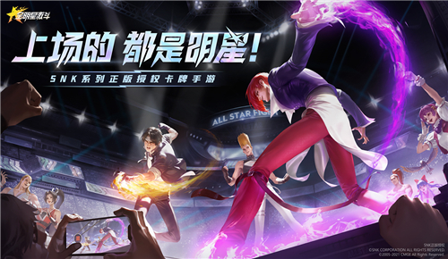 全明星激斗测试版截图
