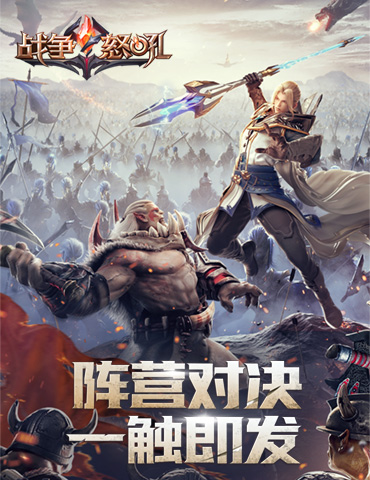 《战争怒吼》公测开启！顶尖主播直播试玩，探寻手游RTS魅力！