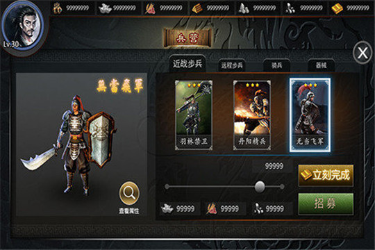 王朝崛起之至尊王者截图