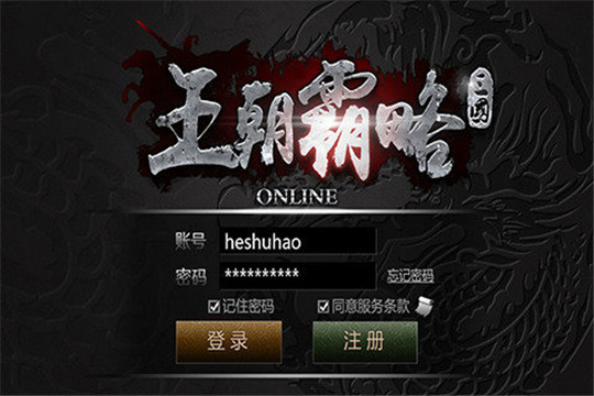 王朝崛起之至尊王者截图