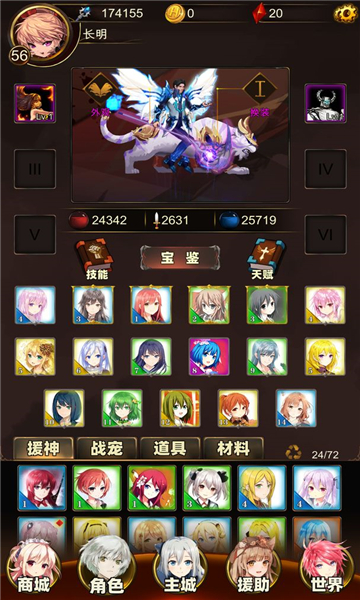 援助大千世界手游截图