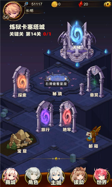 援助大千世界手游截图