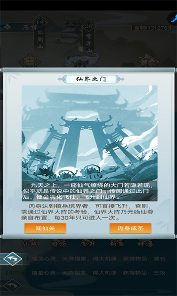 神创九州新版本截图