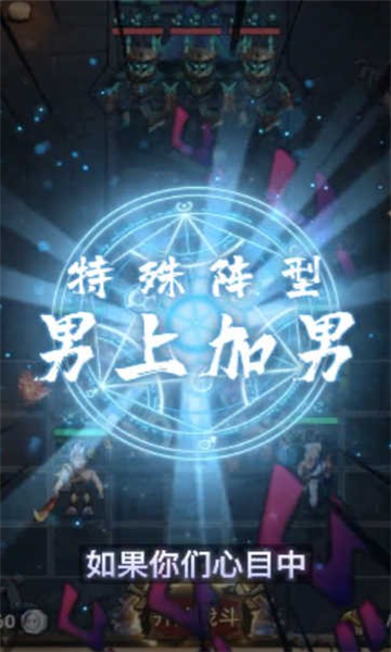 英灵联盟截图