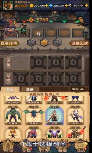 英灵联盟截图