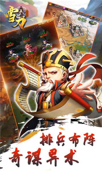 雪刀群侠传金将版截图