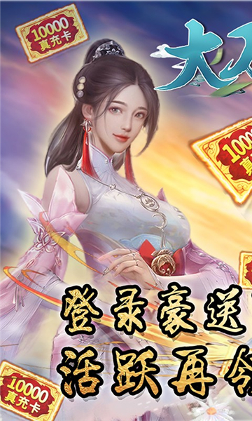 大刀客手游红包版截图