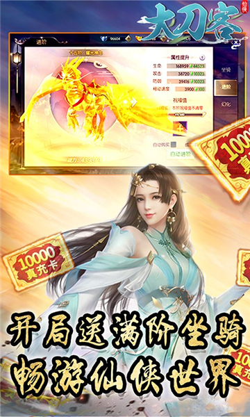 大刀客手游红包版截图