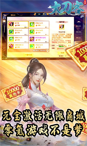 大刀客手游红包版截图