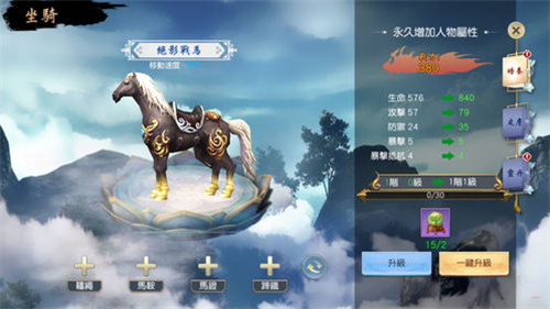 八荒情缘游戏截图