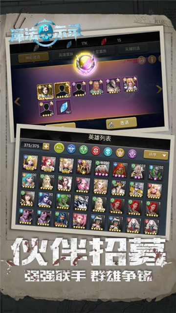 魔法启示录福利版截图