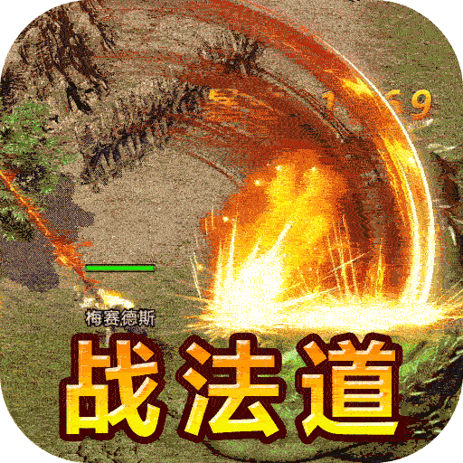 战神新世纪复古版