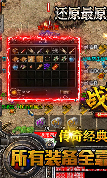 战神新世纪复古版截图