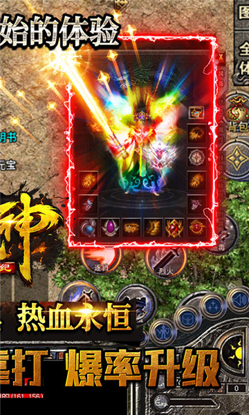 战神新世纪复古版截图