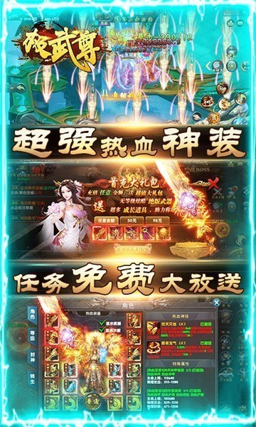 极武尊特权版截图
