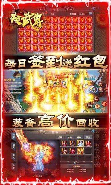 极武尊特权版截图