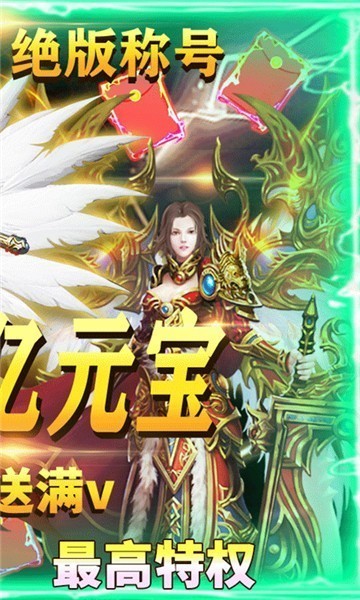 极武尊特权版截图