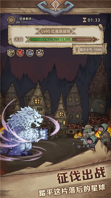 怪兽星球2截图