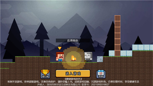 建造小小世界截图