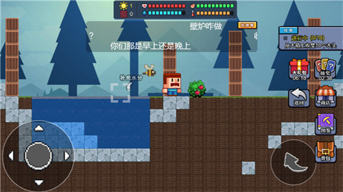 建造小小世界截图