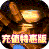 亚瑟神剑跨服热血竞技